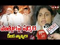 పొత్తులపై షర్మిల కీలక వ్యాఖ్యలు | YS Sharmila Comments On TDP BJP Janasena Alliance | ABN Telugu