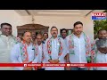 పరిగి నియోజకవర్గం లో ఖాళీ అవుతున్న బిఆర్ఎస్ పార్టీ | Bharat Today  - 01:57 min - News - Video