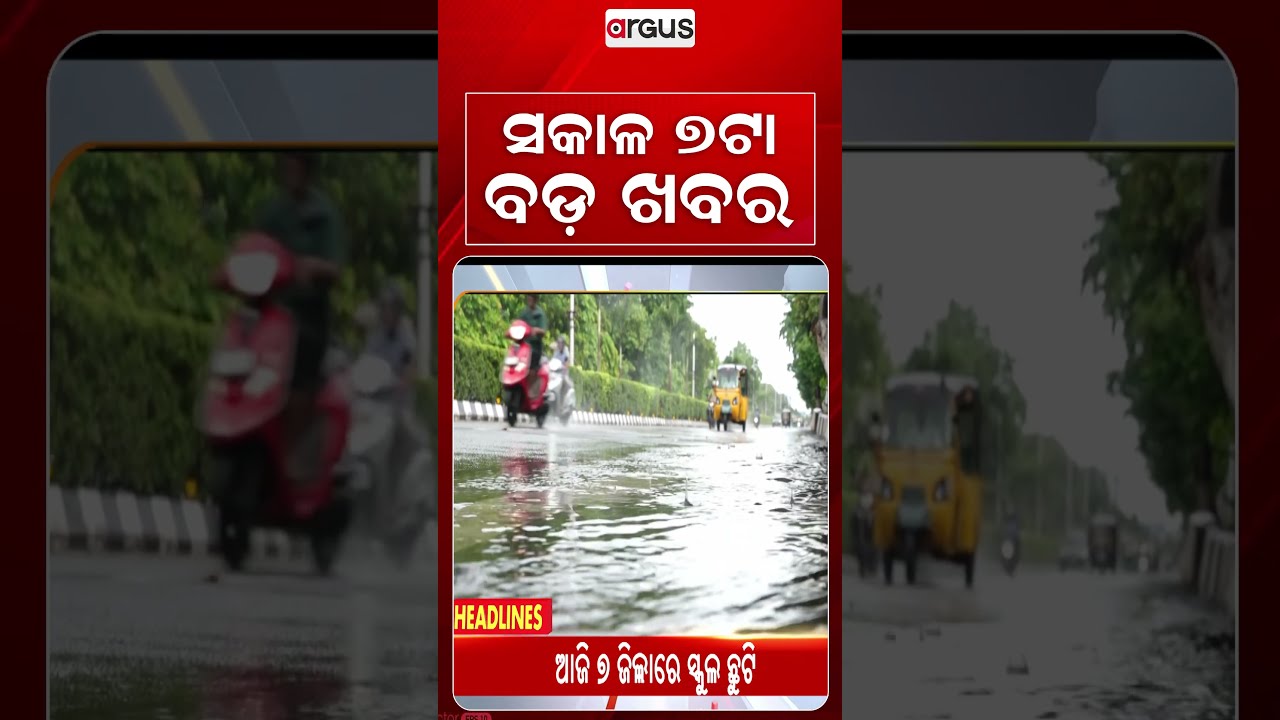 7 AM Headlines | 25 Sept 2026 | Today’s Top News Updates | Odisha Latest News | Argus News