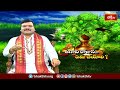 ఉగాది నాడు తప్పని సరిగా పాటించవలసిన నియమాలు..! | ugadi Special | Bhakthi TV  - 03:17 min - News - Video
