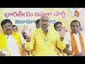 LIVE: BJP MP Candidate Dharmapuri Arvind  | బీజేపీ ఎంపీ అభ్యర్థి ధర్మపురి అర్వింద్‌ | 10TV  - 01:59:06 min - News - Video