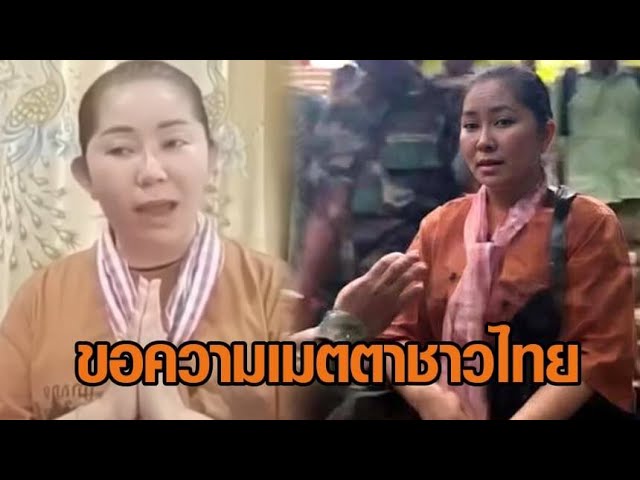 ‘ป้าเขมร’ ขอความเมตตาชาวไทย วอนอย่าเอาคลิปไปตัดต่อ –‘โรม’ ค้านทำรั้วปราสาทตาเมือนธม หวั่นเข้าทางเขมร