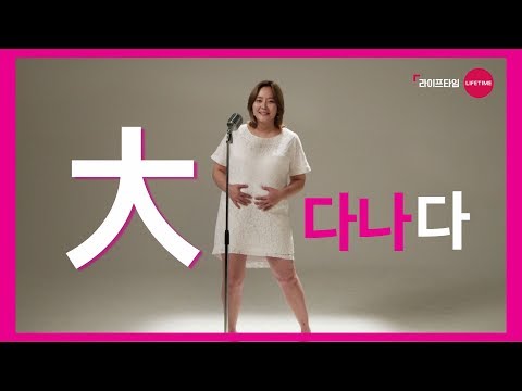 2018.11.21 DANA IS BACK! 〈다.날.다.〉