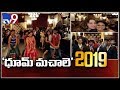 USA: Telugu NRIs New Year celebrations in Dallas