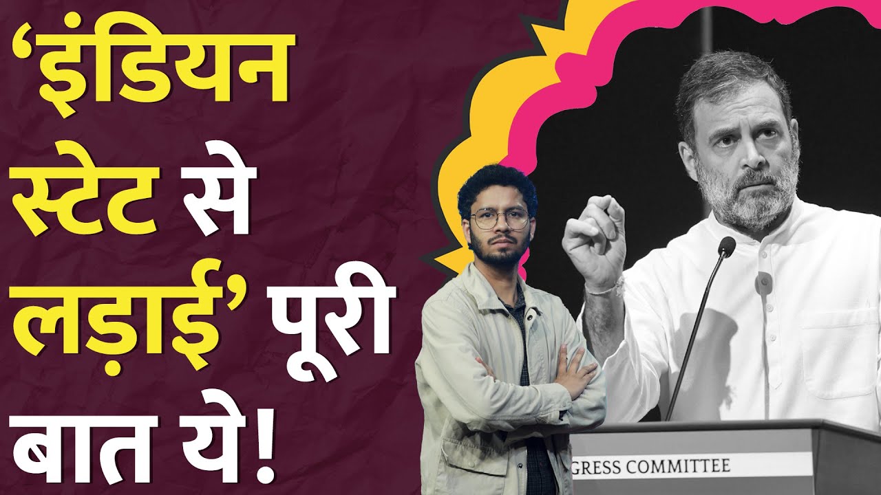 ‘सड़ी हुई विचारधारा…’ BJP हमलवार, Rahul Gandhi के बयान पर बवाल. Smriti Mandhana का रिकॉर्ड