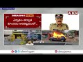 🔴LIVE: ఏపీ అల్లర్లపై ఈసీ సీరియస్..ఢిల్లీ నుండి పిలుపు | Election Commission Fires On AP CS, DGP |ABN  - 00:00 min - News - Video