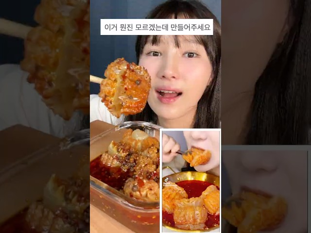 해외 먹방에 나오 수상한 그 음식.. 어렵게 구해서 먹었습니다.