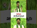 గత సీఎం వరి వేస్తే ఉరి అన్నారు : సీఎం రేవంత్ | V6 News  - 00:54 min - News - Video