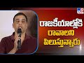  Dil Raju Sensational Comments on his Political Entry