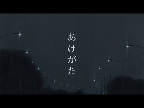 夕食ホット「あけがた」 Yushoku-Hot - dawn