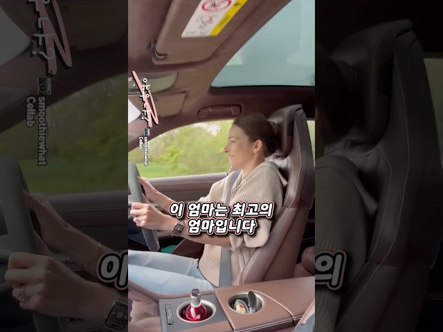 딸에게 포르샤 가속 보여주는 엄마 와…