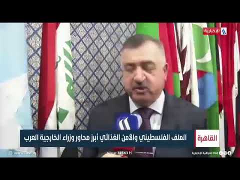 كما بثتهُ قناة العراقية لقاء تلفزيونياً مع رئيس الوفد العراقي المشارك لمجلس جامعة الدول العربية على مستوى وزراء الخارجية