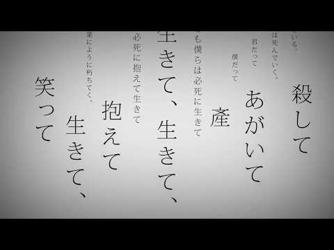命に嫌われている カンザキイオリ Feat めゐろ Utaite Database