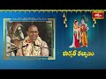 పరమేశ్వరుడు లోకాలను అనుగ్రహించడమే తన ముఖ్య లక్షణంగా భావించి ఇలా వివరించారు.. | Parvathi Kalyanam  - 20:54 min - News - Video