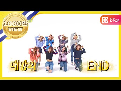 (Weekly Idol EP.304) TWICE 2X faster version 'SIGNAL'