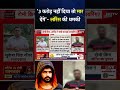 पुर्तगाल में लॉरेंस बिश्नोई गैंग की दहशत, कंपनी मालिक ने NDTV को बताई पूरी कहानी | Lawrence Bishnoi  - 01:27 min - News - Video
