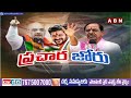 నేడు పలు పార్టీ కీలక నేతల బహిరంగా సభలు | KCR | Revanth | Amitshah | ABN Telugu  - 03:29 min - News - Video