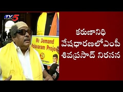 MP Sivaprasad Turns Karunanidhi MP Sivaprasad Turns Karunanidhi