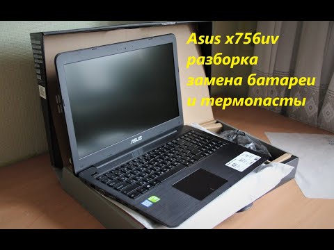 Ноутбук asus x756u разборка