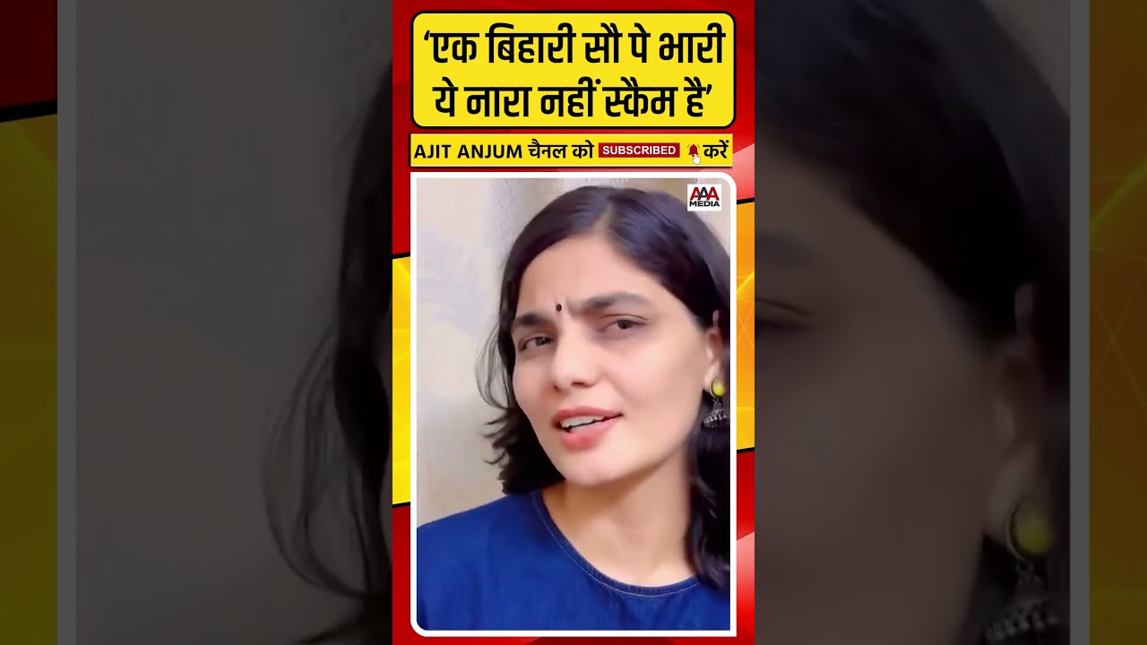 Neha Singh Rathore ने बिहार सरकार को जमकर घेरा #shorts