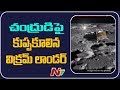 Chandrayaan 2: Vikram Had Hard Landing On Moon; NASA Releases Images
