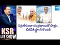 BJP Senior Leader Raghunath Babu Clarity on TDP, BJP Alliance | KSR Live Show | @SakshiTV
