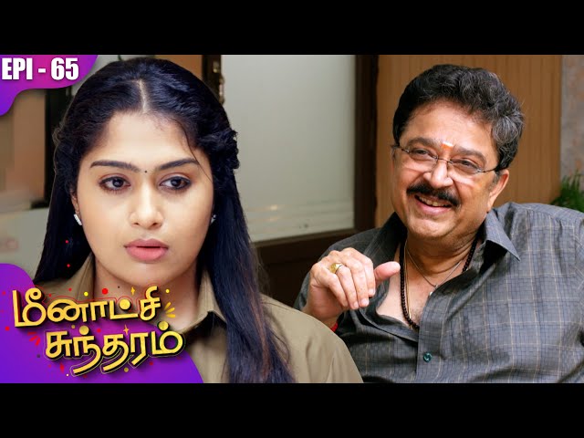 மீனாட்சி சுந்தரம் | Meenakshi Sundaram | EP-65 | S Ve Shekher | Shobana | Kalaignar TV