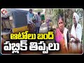 Public Facing Problems Due To Auto Drivers Calls For Bandh | Jagtial | V6 News