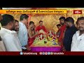 జగిత్యాల జిల్లా మెట్ పల్లిలో సీతారాముల కల్యాణం.. | Devotional News | Bhakthi TV  - 01:20 min - News - Video