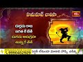 LIVE : చైత్రమాసం, మంగళవారం హనుమాన్ చాలీసా వింటే మీరు అనుకున్నవన్నీ నెరవేరుతాయి | Bhakthi TV SPL Live  - 00:00 min - News - Video