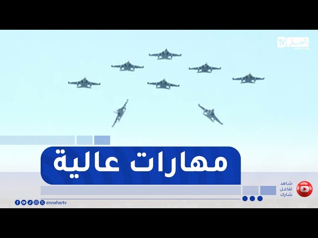 شاهد تشكيل جوي بطائرات من نوع "ياك 130" تحت قيادة ضباط إناث وذكور