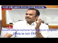 Komati Reddy Venkat Reddy sensational comments against Uttam