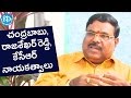 Manda Jagannadham on leadership of Chandrababu,YSR,and KCR