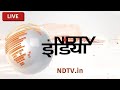 NDTV India Live TV: Parliament Session 2024 |  Arvind Kejriwal News | NEET 2024 | Breaking News