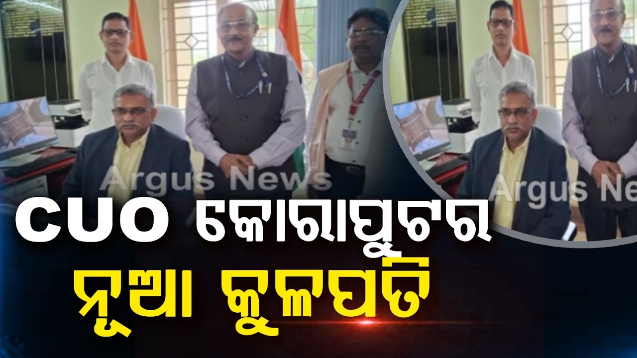 Dr. Ajit Kumar Shasany Takes Charge As New VC Of Central University Of Odisha, Koraput | Argus News