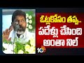 Super Punch: Bhatti Vikramarka Hot Comments | ఓట్లకోసం తప్ప.. పదేళ్లు చేసింది అంతా నిల్: భట్టి |10TV