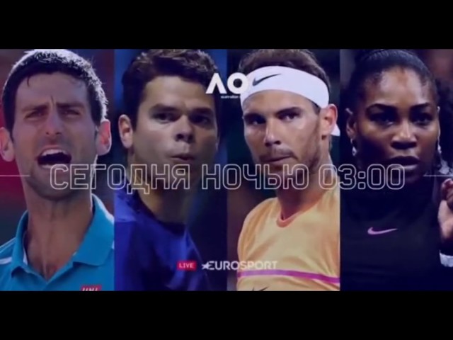 2017.01.16 - Теннис - Australian Open. Женщины. К. Козлова (Украина) - В. Уильямс (США) - Eurosport