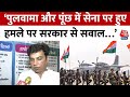 पुलवामा और पूंछ में सेना पर हुए हमले को लेकर कांग्रेस नेता Devender Yadav ने BJP पर लगाए आरोप