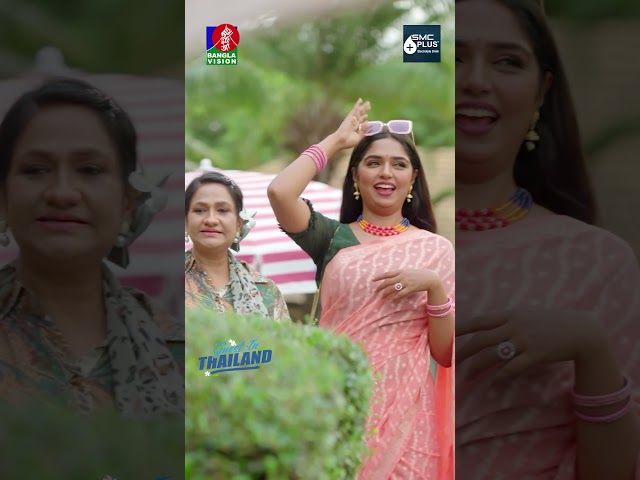 রুমে জায়গার অভাব, অতঃপর... #bvshorts