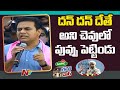 Minister KTR comments on PM Modi and Amit Shah- GHMC elections 2020
