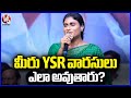 YS Sharmila Full Speech At YSR 75th Birth Anniversary Celebrations  | Vijayawada | V6 News