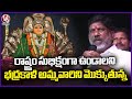 Deputy CM Bhatti Vikramarka Speech In Warangal Bathukamma Celebrations  | V6 News