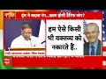 China Russia से भारत की दोस्ती के बाद Trump को क्यों लगा बुरा? | Janhit | 6 Sep | Romana Isar Khan  - 39:35 min - News - Video