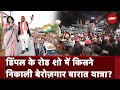Lok Sabha Election 2024: Mainpuri में निकली अनोखी ‘बेरोज़गार बारात यात्रा’! | Akhilesh Yadav