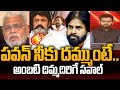 Ambati Rambabu Mindblowing Challenge to Pawan Kalyan Over Balakrishna Comments | Chiranjeevi | 99TV