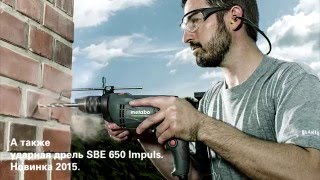 Metabo sbe 650 (600671510)