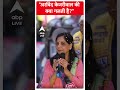Delhi Election: Sunita Kejriwal ने किया रोडशो, पति Arvind Kejriwal की गिरफ्तारी पर हुईं भावुक  - 01:00 min - News - Video