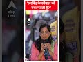 Delhi Election: Sunita Kejriwal ने किया रोडशो, पति Arvind Kejriwal की गिरफ्तारी पर हुईं भावुक