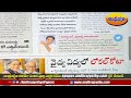 LIVE : TS Headlines Show || Today News Paper Main Headlines || Morning News Highlights || ABN Telugu  - 00:00 min - News - Video