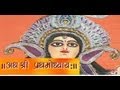 Shri Durga Stuti First Part (Madhu Kaitabh) Sung By Narendra Chanchal I Shri Durga Stuti Part1,2,3